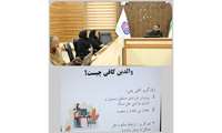 برگزاری کارگاه آموزشی به مناسبت هفته ملی کودک در هرمزگان